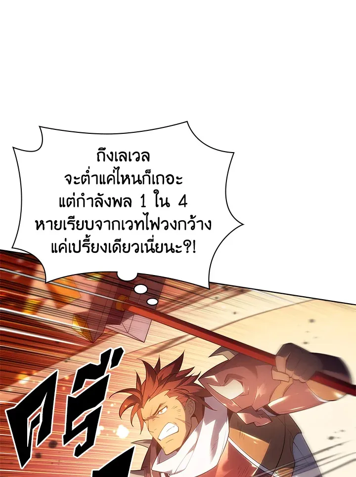 Overgeared ตอนที่ 133 หน้า 52