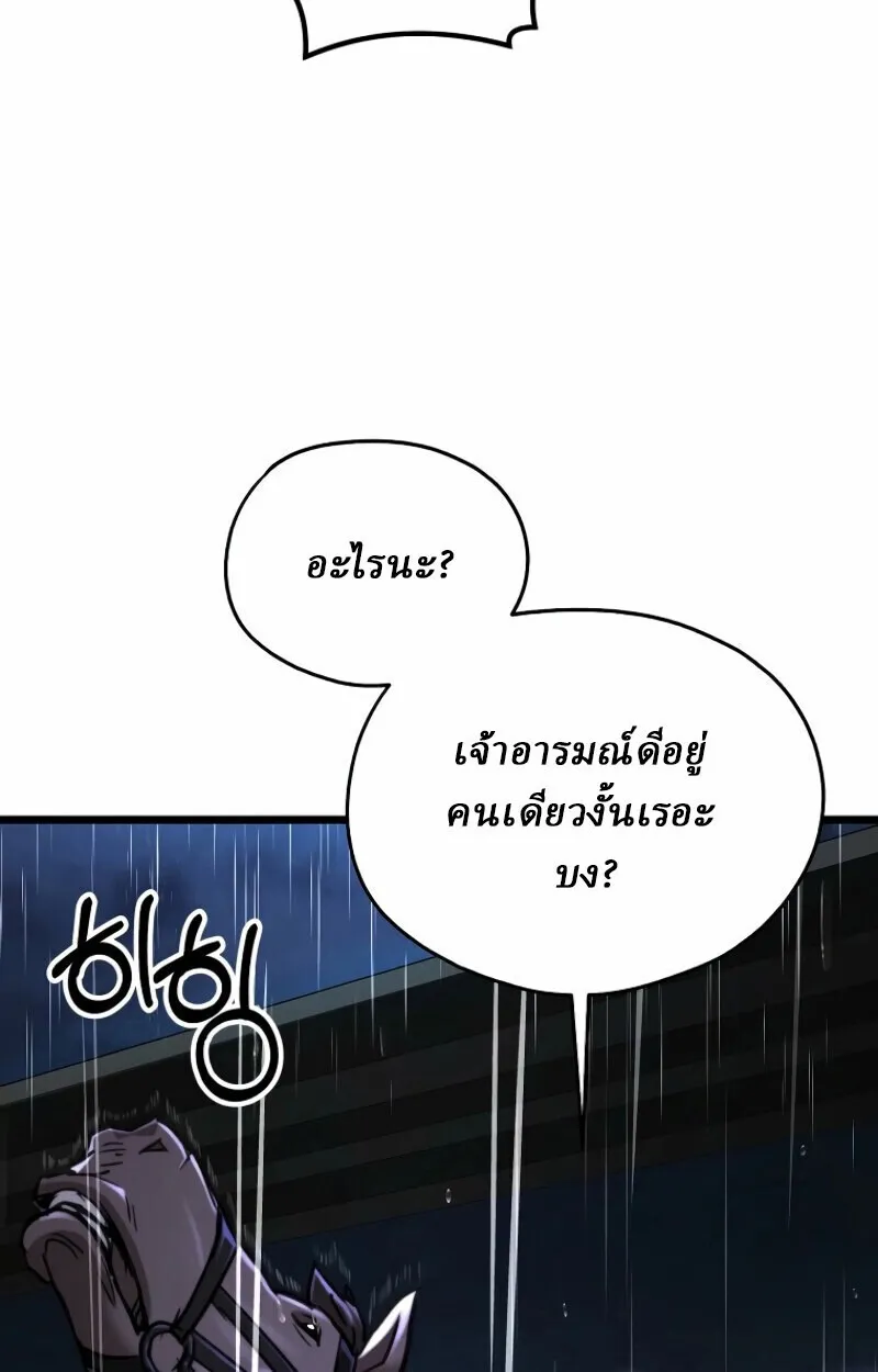 Unrivaled Spear Ghost ตอนที่ 16 หน้า 36
