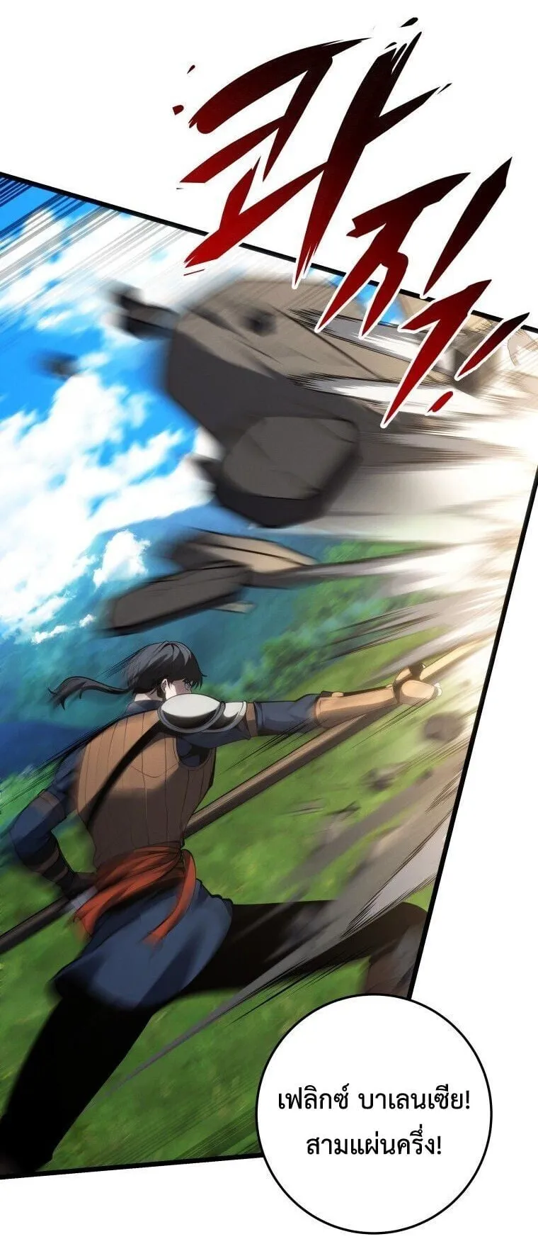 A Dragonslayer’s Peerless Regression ตอนที่ 87 หน้า 50