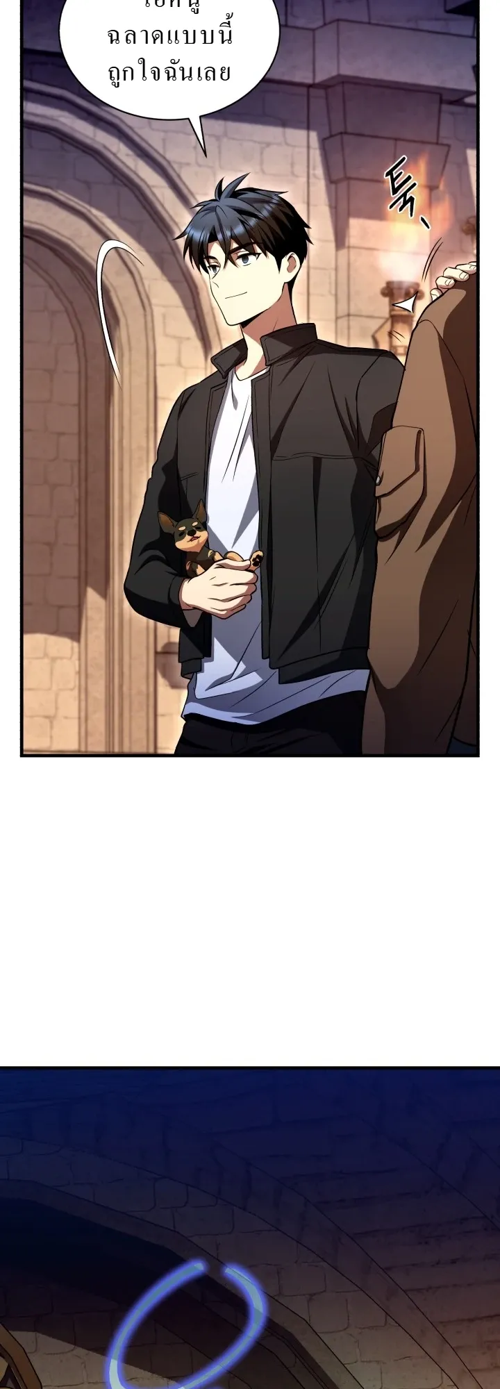 Even the Almighty Is a First-Time Dad ตอนที่ 9 หน้า 48