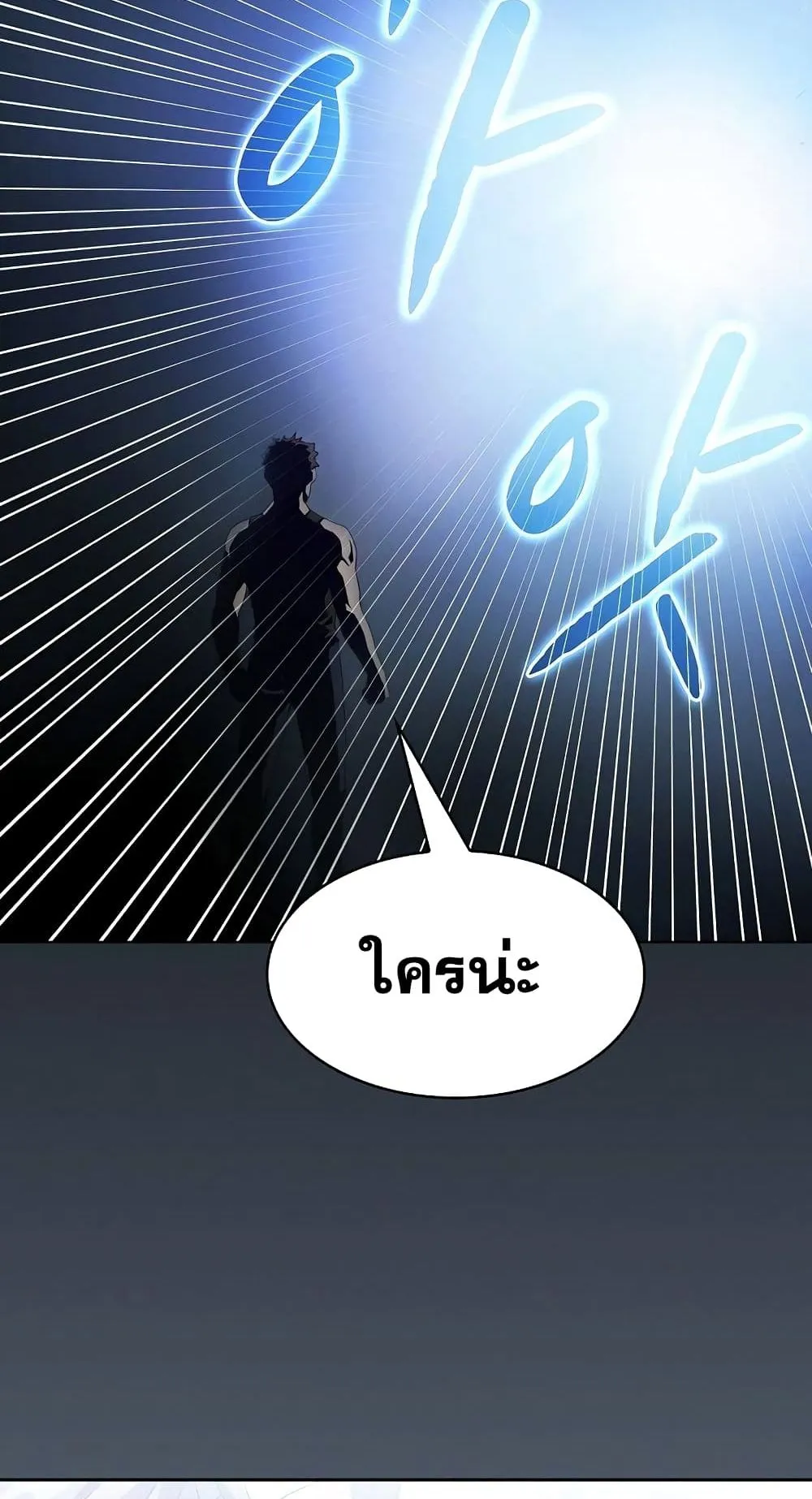 The Constellation That Returned From Hell ตอนที่ 2 หน้า 43