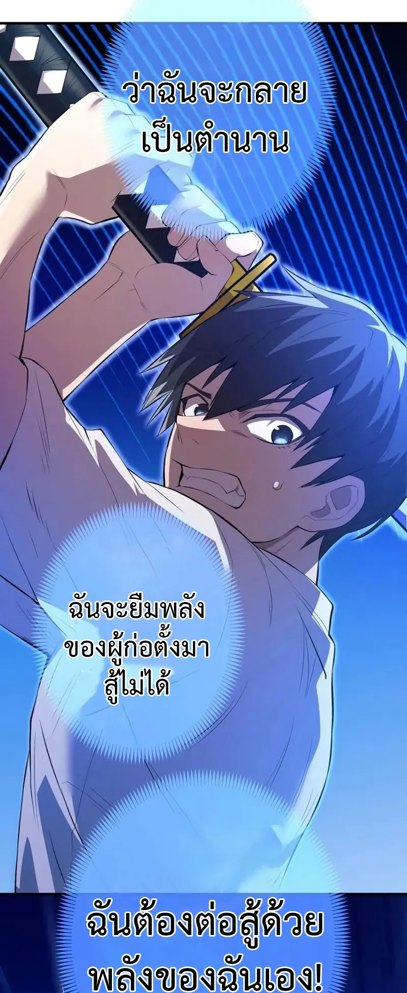 I am the strongest awakeners, recognized by all of the world‘s cheat masters ตอนที่ 4 หน้า 44