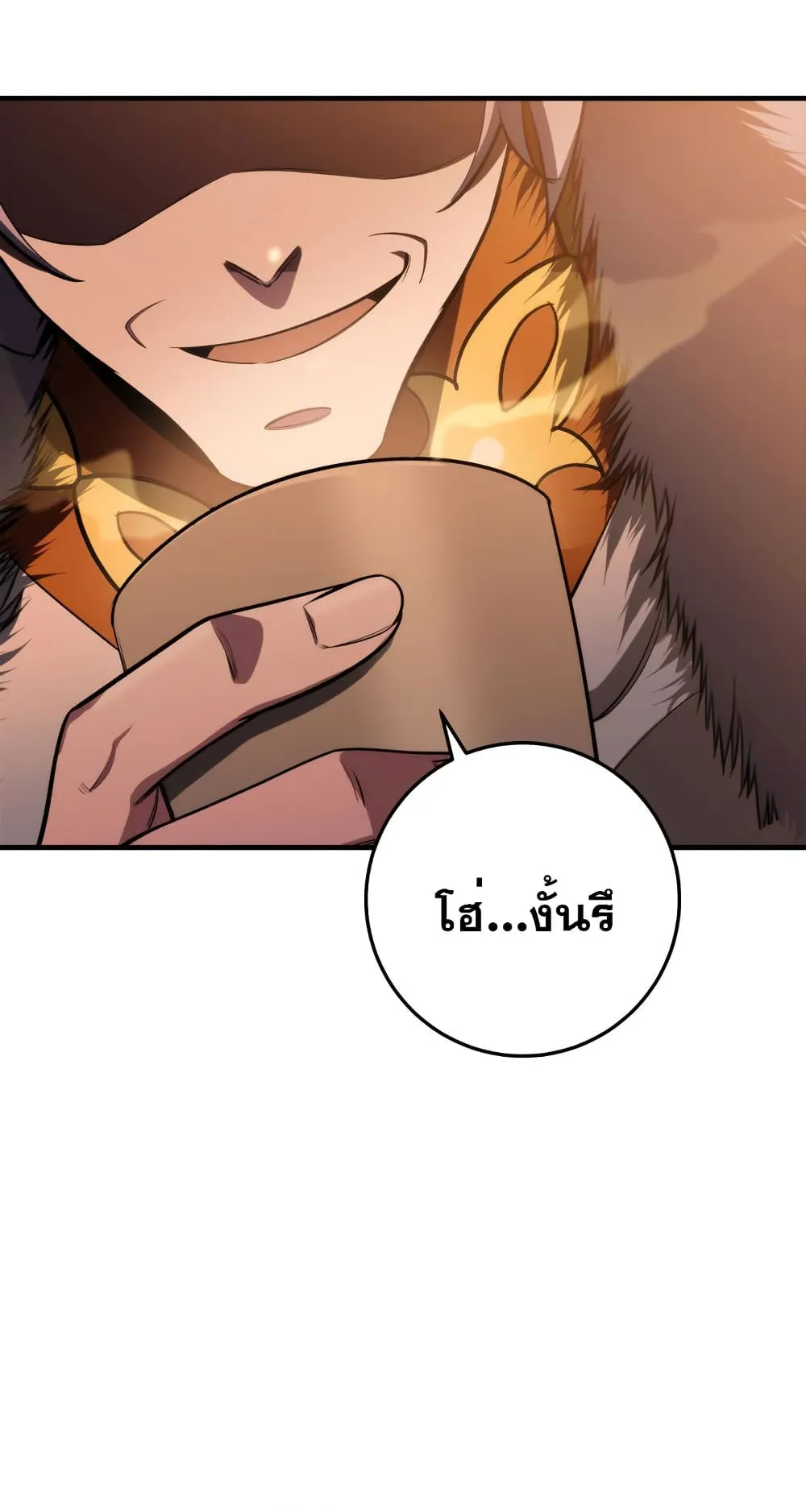 Heavenly Inquisition Sword ตอนที่ 12 หน้า 103