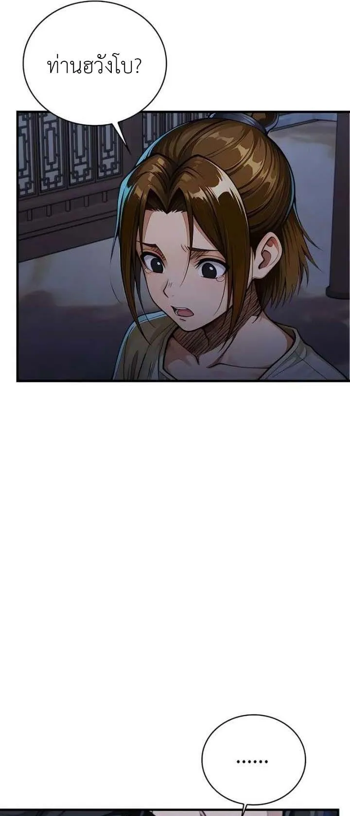 The Divine Sword of the Demonic Path ตอนที่ 19 หน้า 64