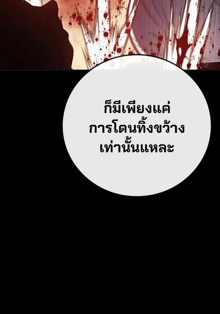 Juvenile Prison ตอนที่ 27 หน้า 65