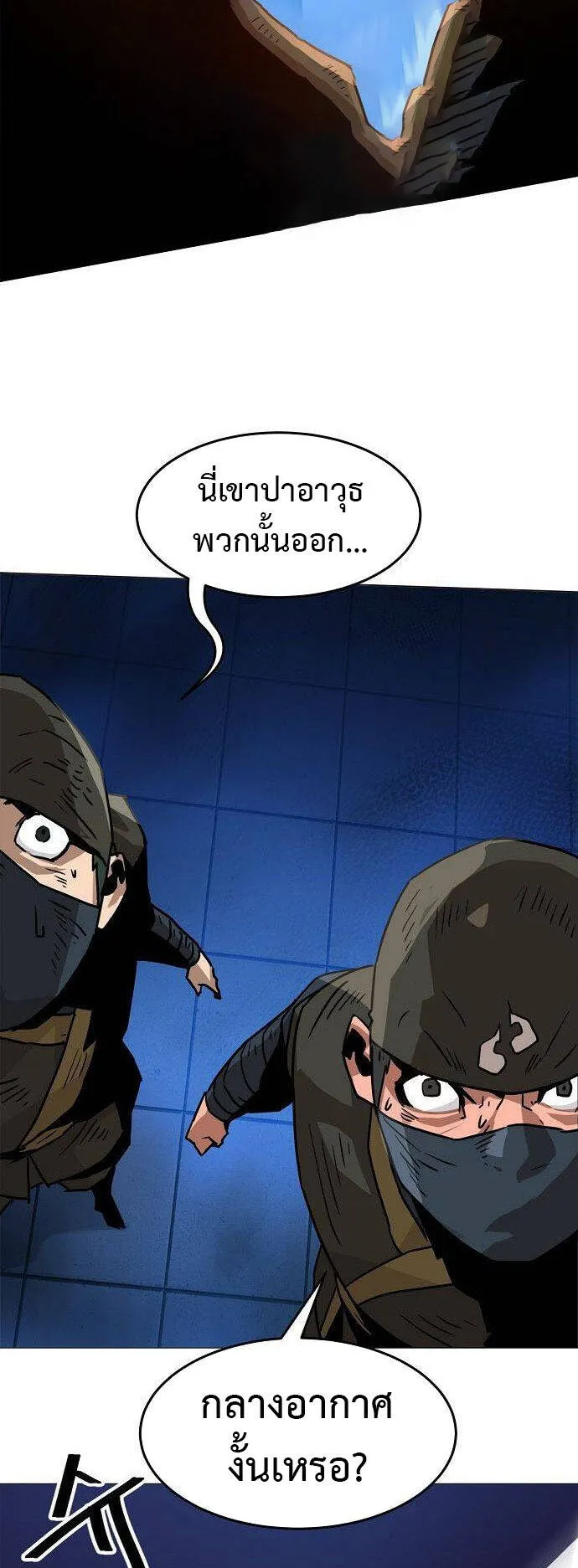 Becoming the Sacheon Dang’s Swordsmaster-Rank Young Lord ตอนที่ 5 หน้า 42