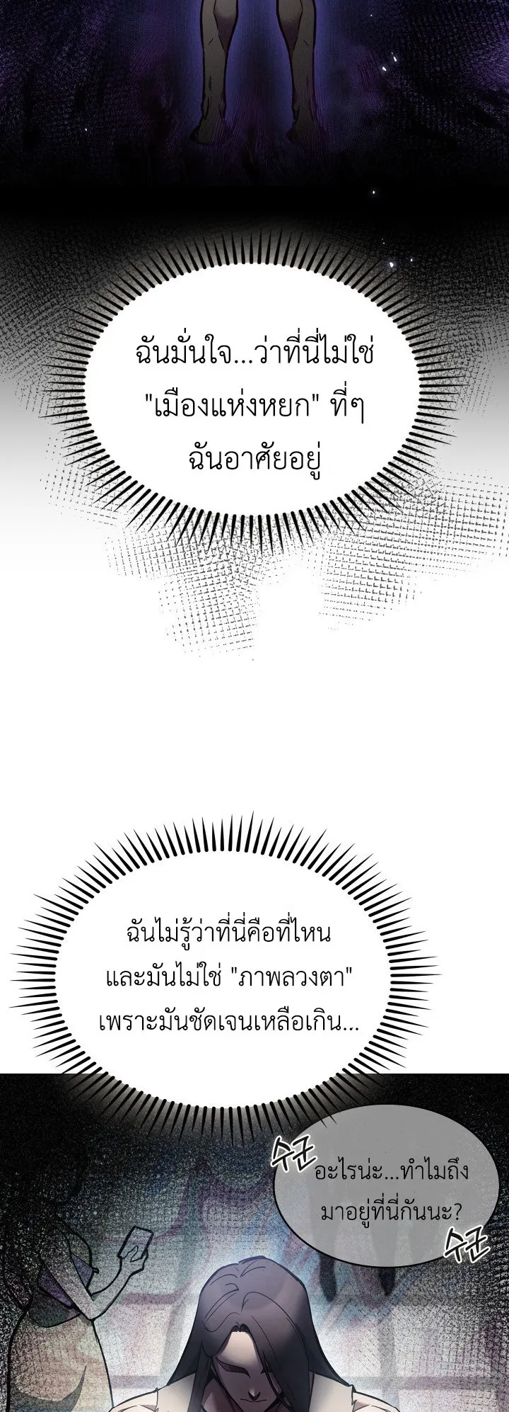 The Delivery Man From Murim ตอนที่ 1 หน้า 6