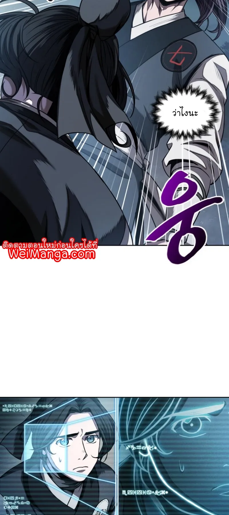 Nano Machine Chapter 60 หน้า 35