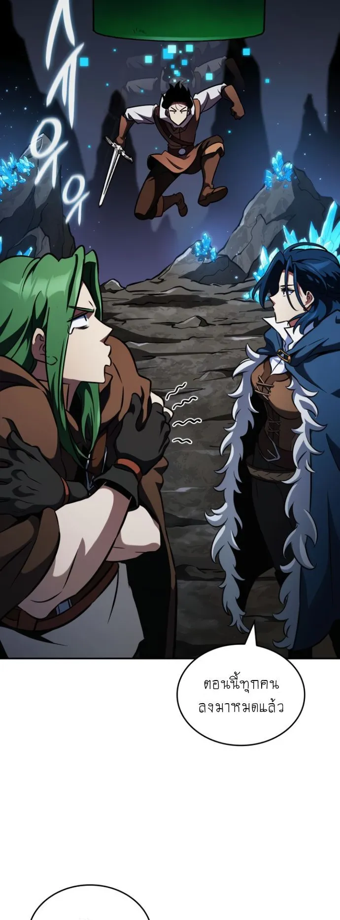 Valhalla Saga ตอนที่ 11 หน้า 24