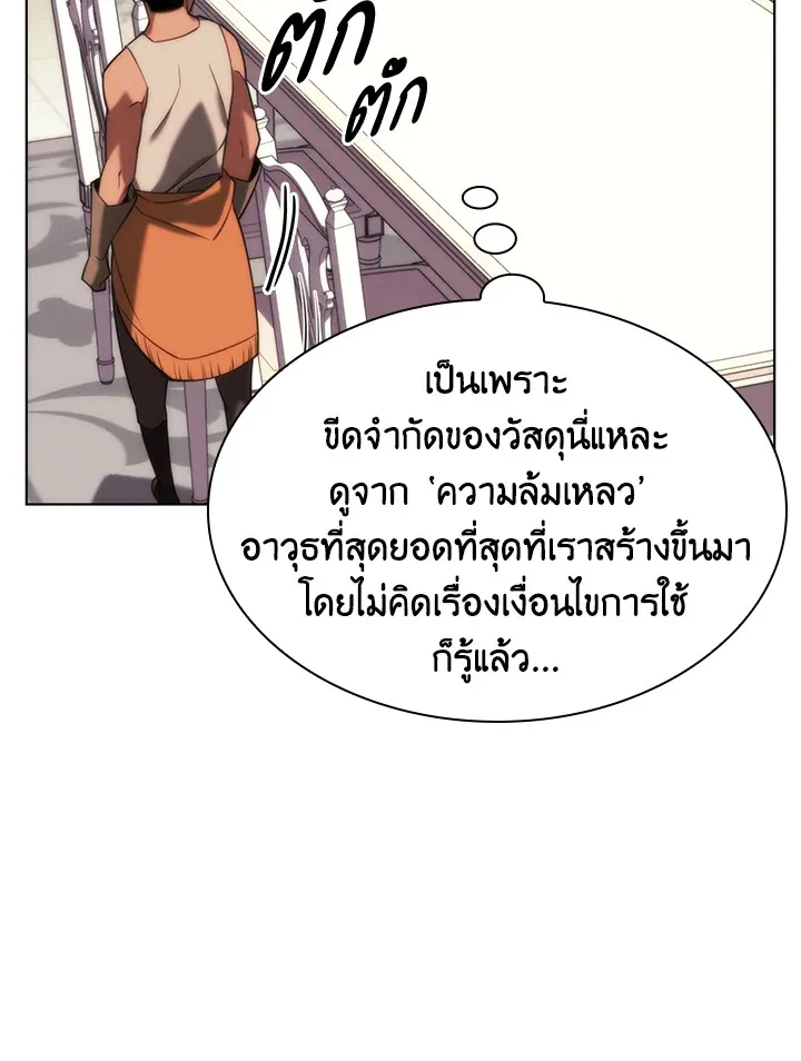 Overgeared ตอนที่ 165 หน้า 155