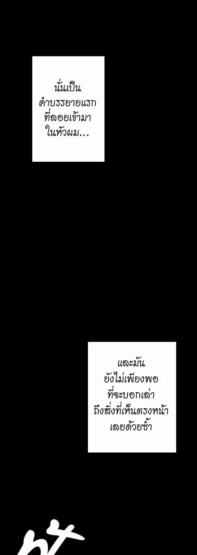 The Beginning After the End ตอนที่ 20 หน้า 7