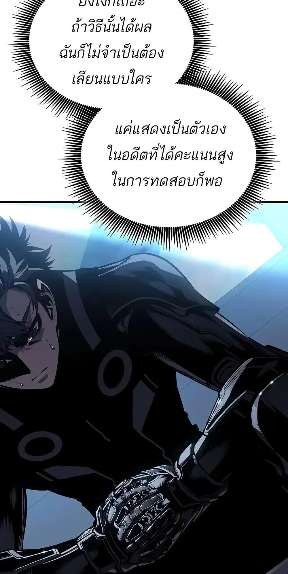 Bad Born Blood ตอนที่ 12 หน้า 68