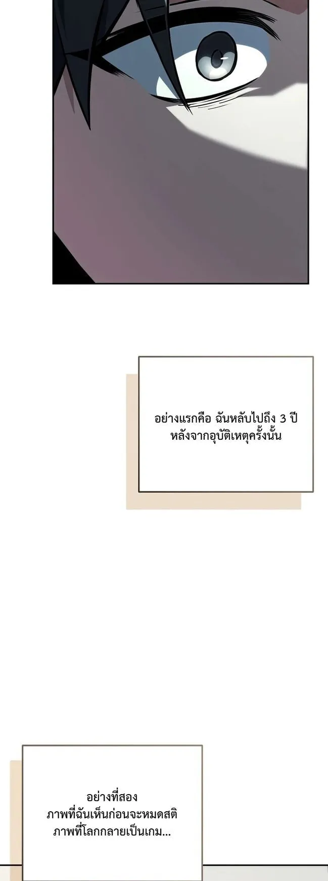 Only I Have an EX-Grade Summon ตอนที่ 1 หน้า 84