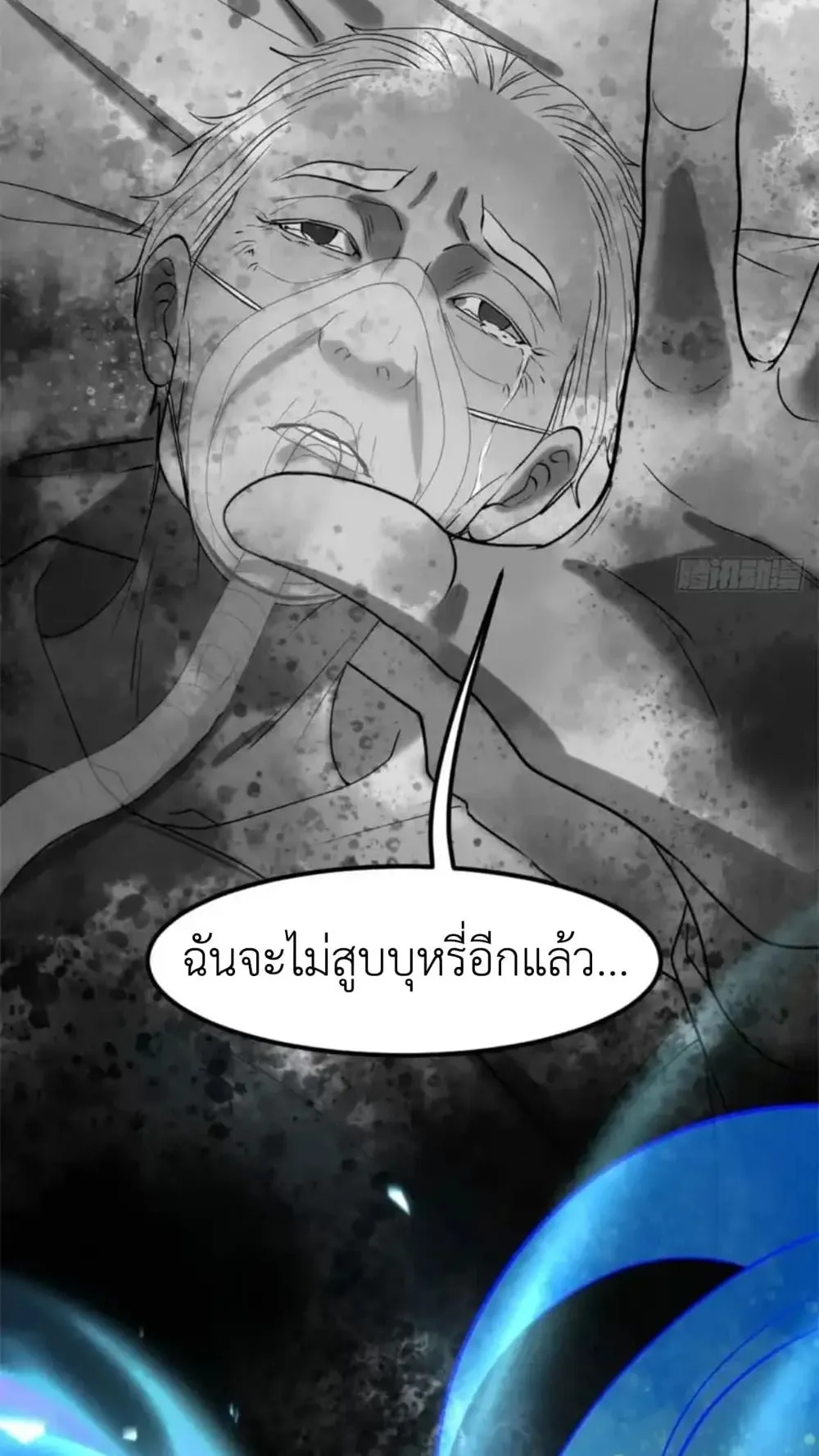 Spirit Realm Walker ตอนที่ 29 หน้า 42