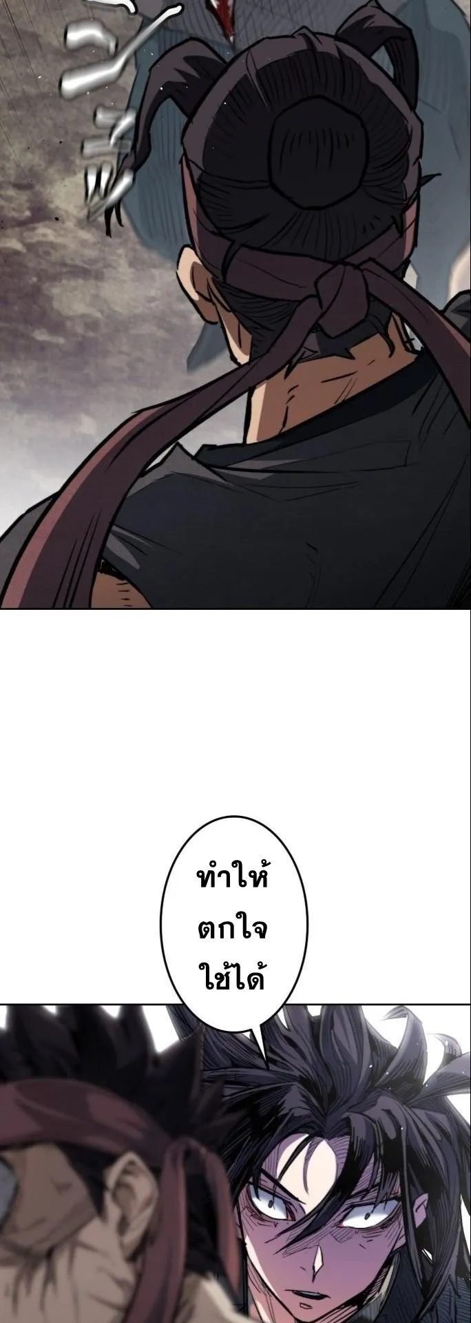 Unrivaled Spear Ghost ตอนที่ 1 หน้า 60