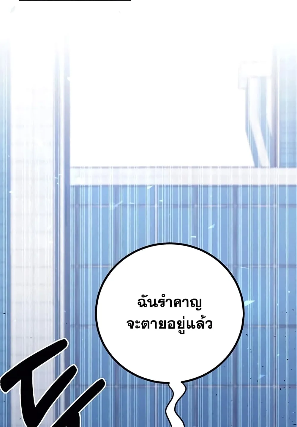 Transcension Academy ตอนที่ 2 หน้า 117