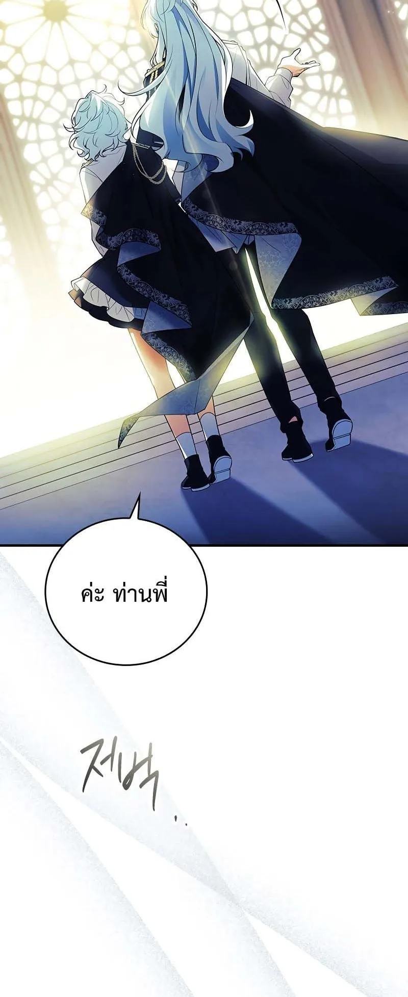 The Legendary Hero is an Academy Honors Student ตอนที่ 5 หน้า 12