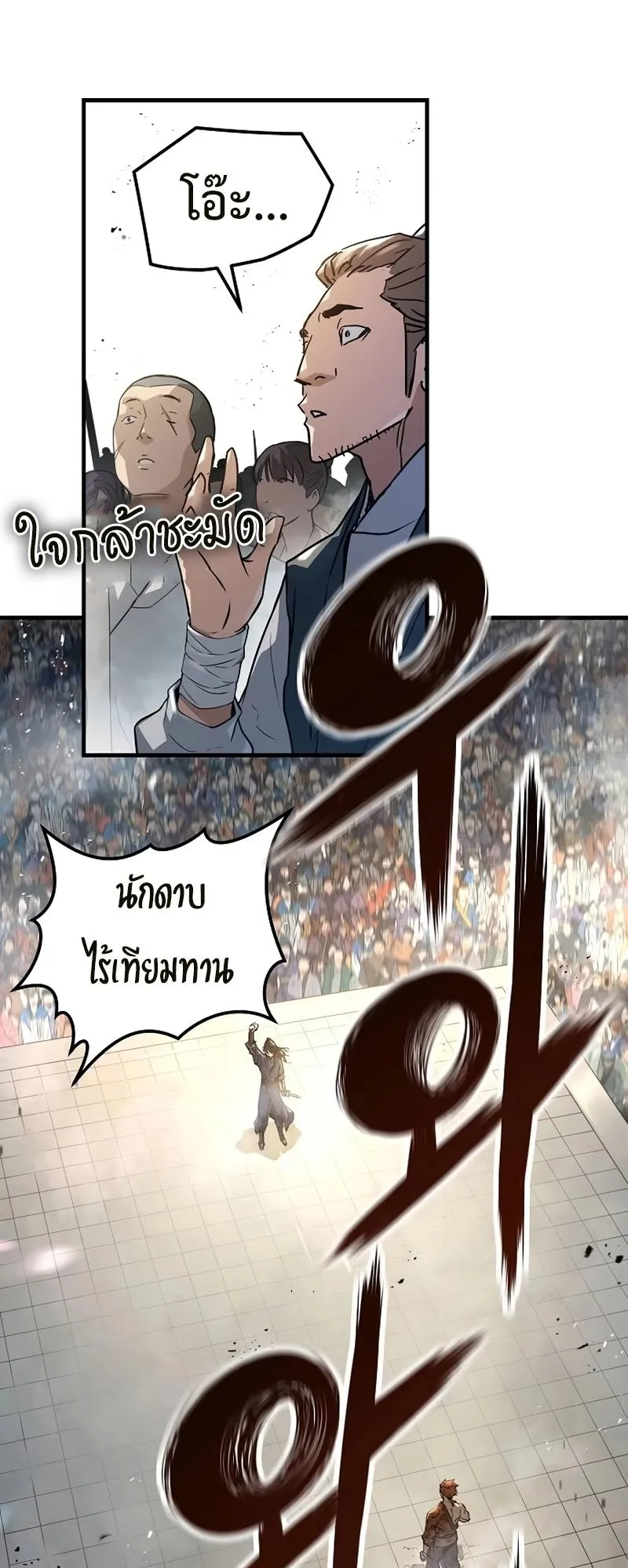 Absolute Regression ตอนที่ 2 หน้า 32
