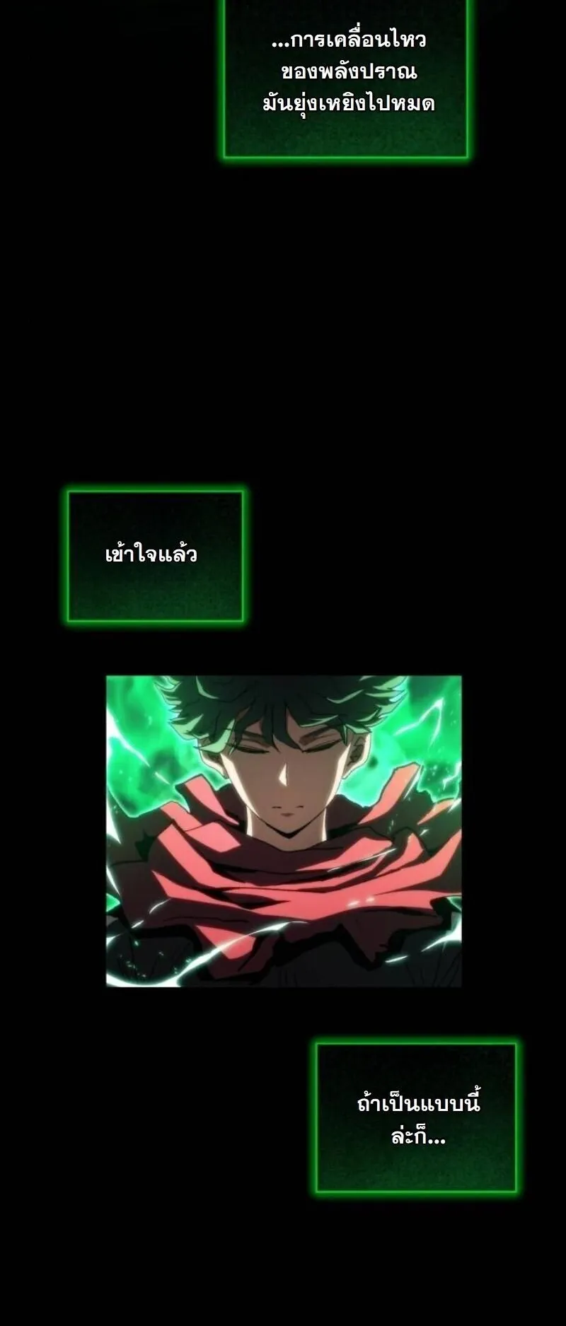 Wild Ranker ตอนที่ 18 หน้า 12
