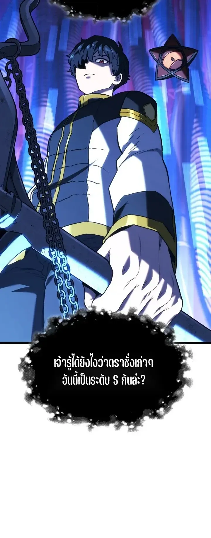 Revenge of the Iron-Blooded Sword Hound ตอนที่ 172 หน้า 25