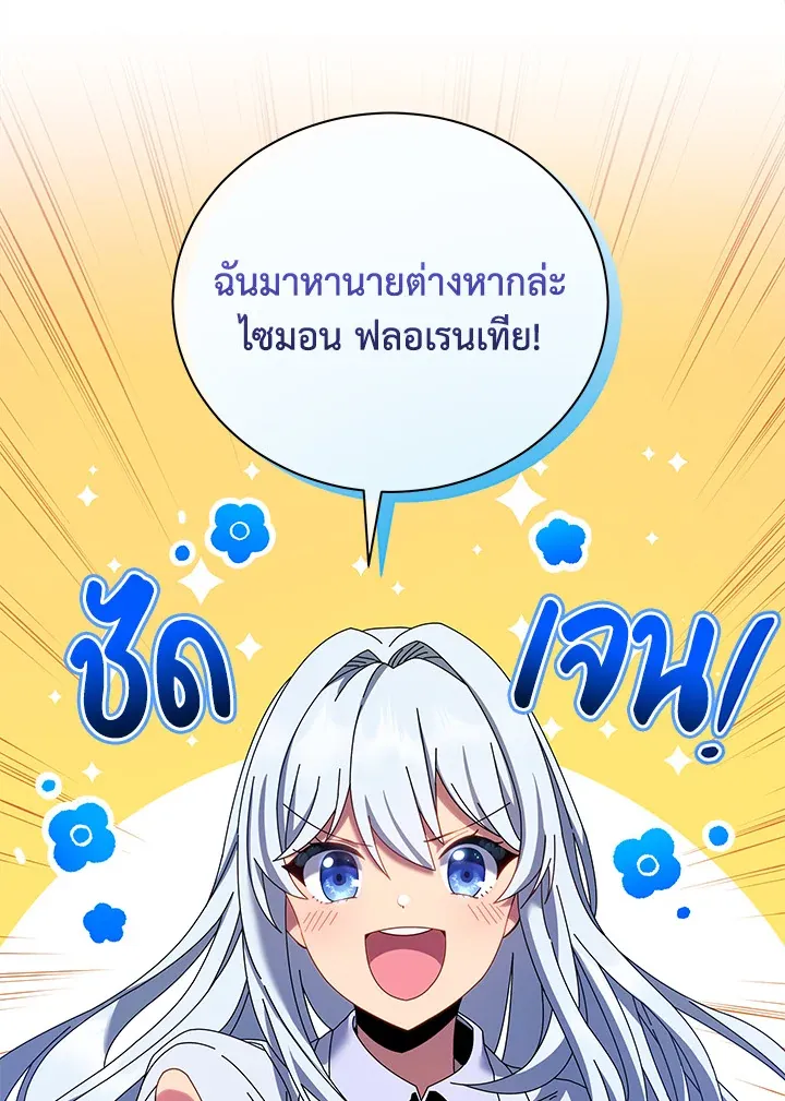 Necromancer Academy’s Genius Summoner Chapter 1 หน้า 110