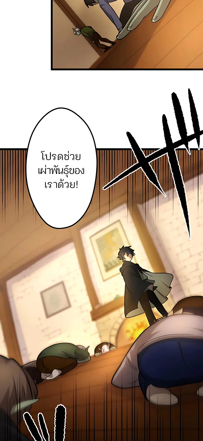 I Reincarnated as an SSS-Ranked Goblin ตอนที่ 2 หน้า 68
