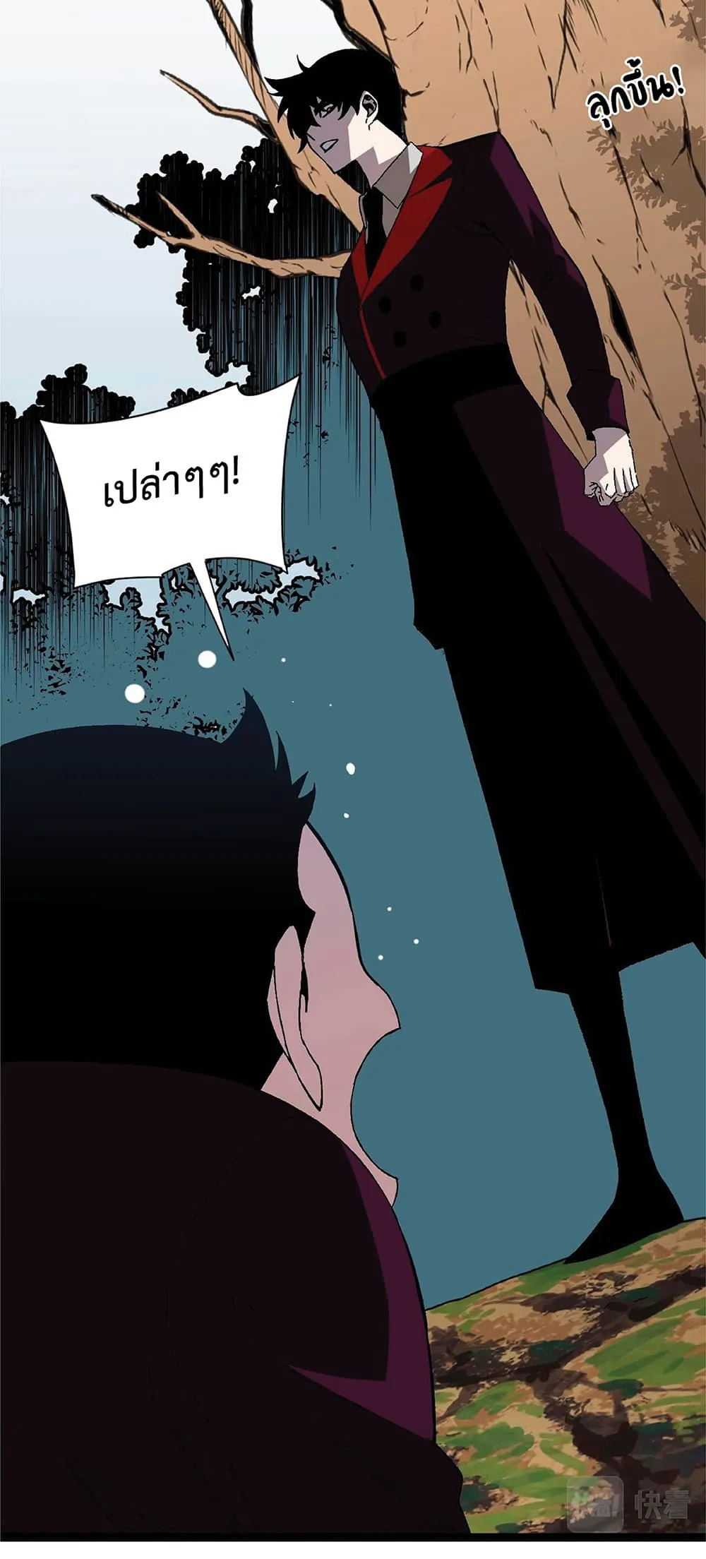 Your Talent is Mine ตอนที่ 14 หน้า 54