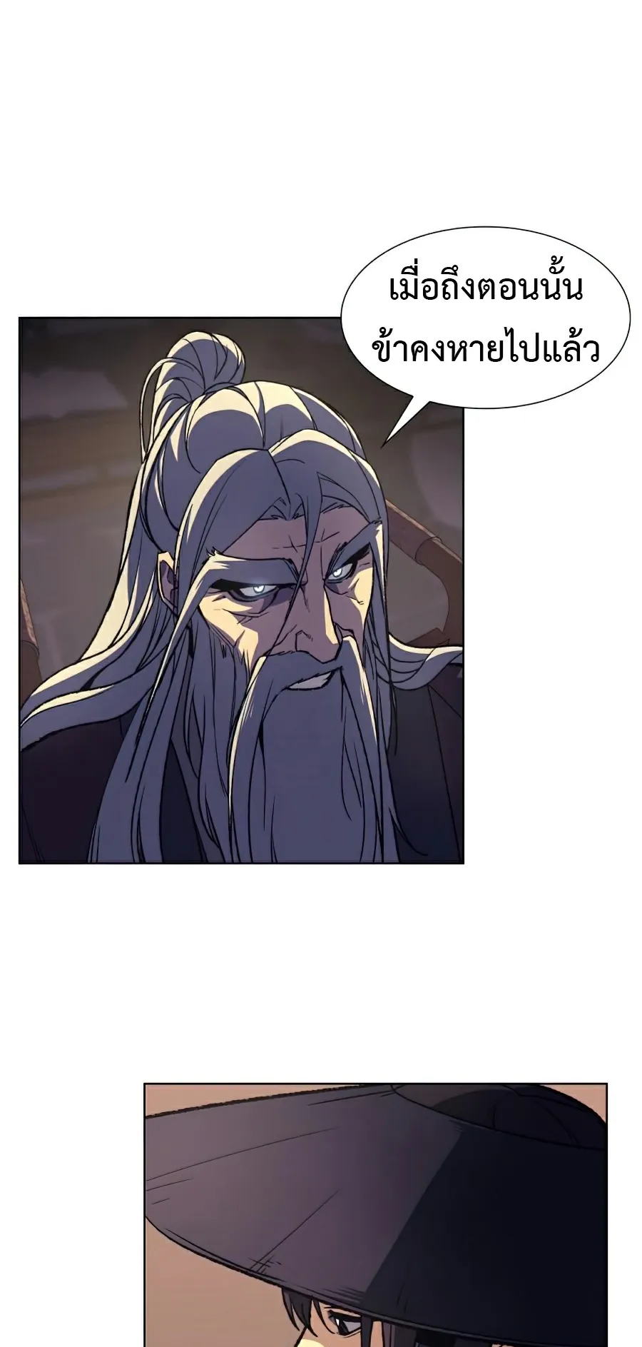 I Reincarnated As The Crazed Heir ตอนที่ 7 หน้า 80
