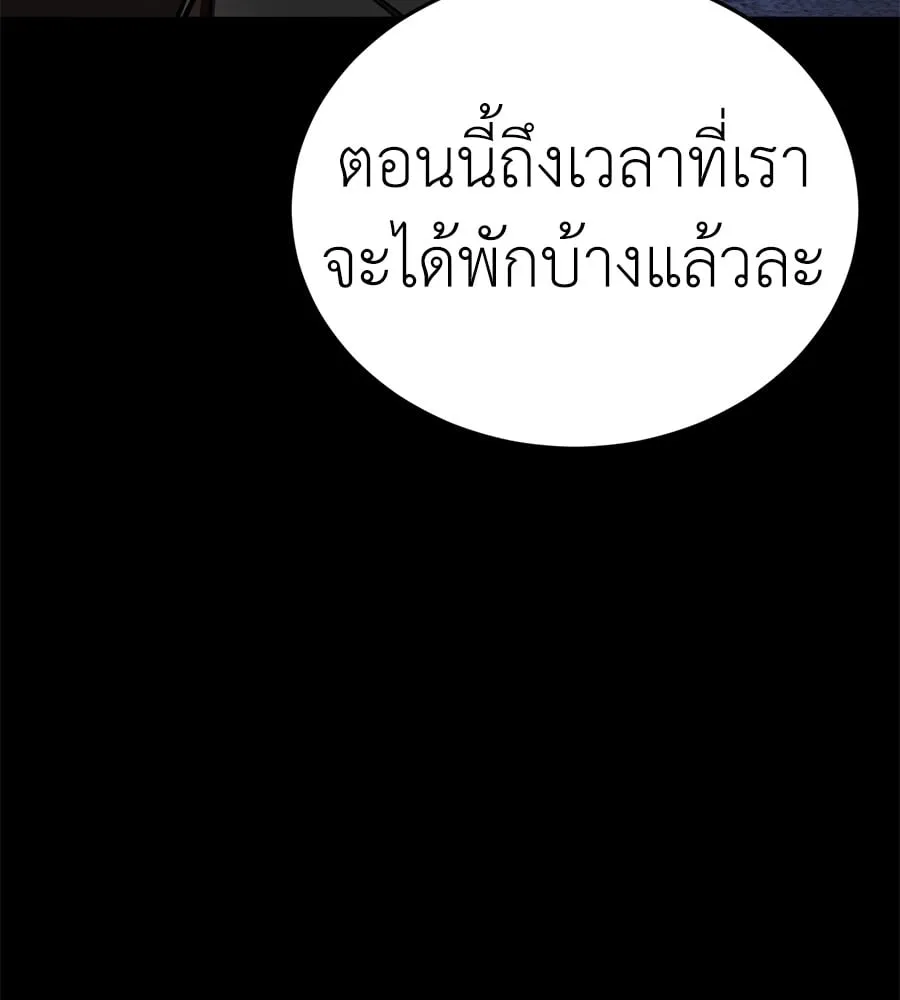 Reincarnation Path of The Underworld King ตอนที่ 12 หน้า 38