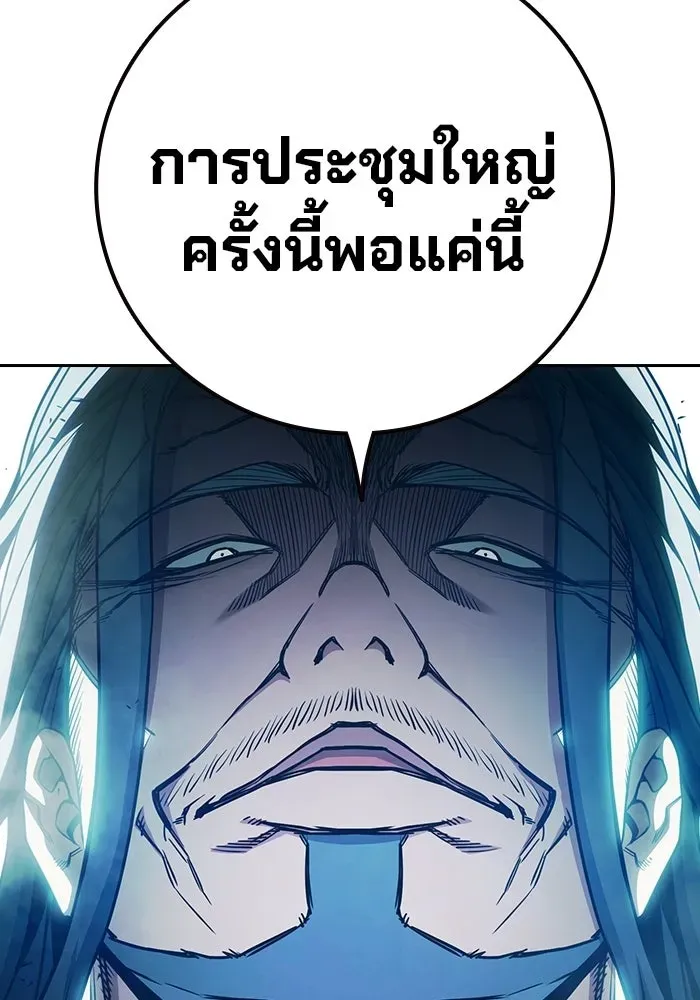 Juvenile Prison ตอนที่ 103 หน้า 116