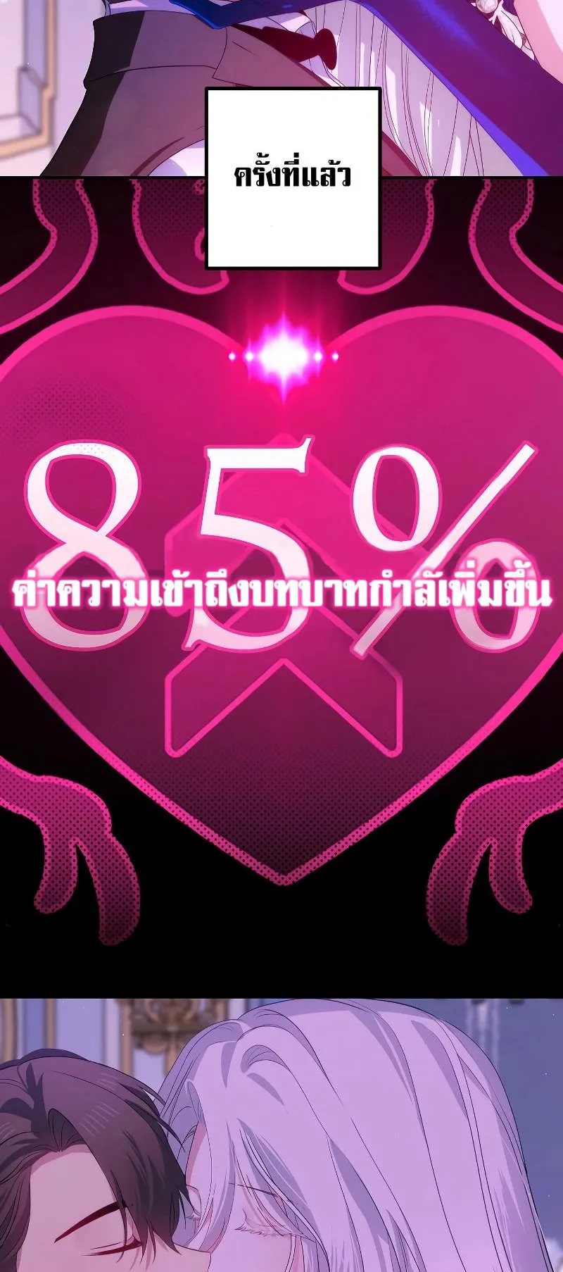 SSS-Class Suicide Hunter ตอนที่ 102 หน้า 14