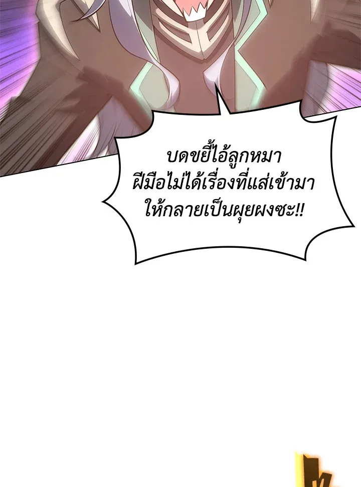 Overgeared ตอนที่ 125 หน้า 116