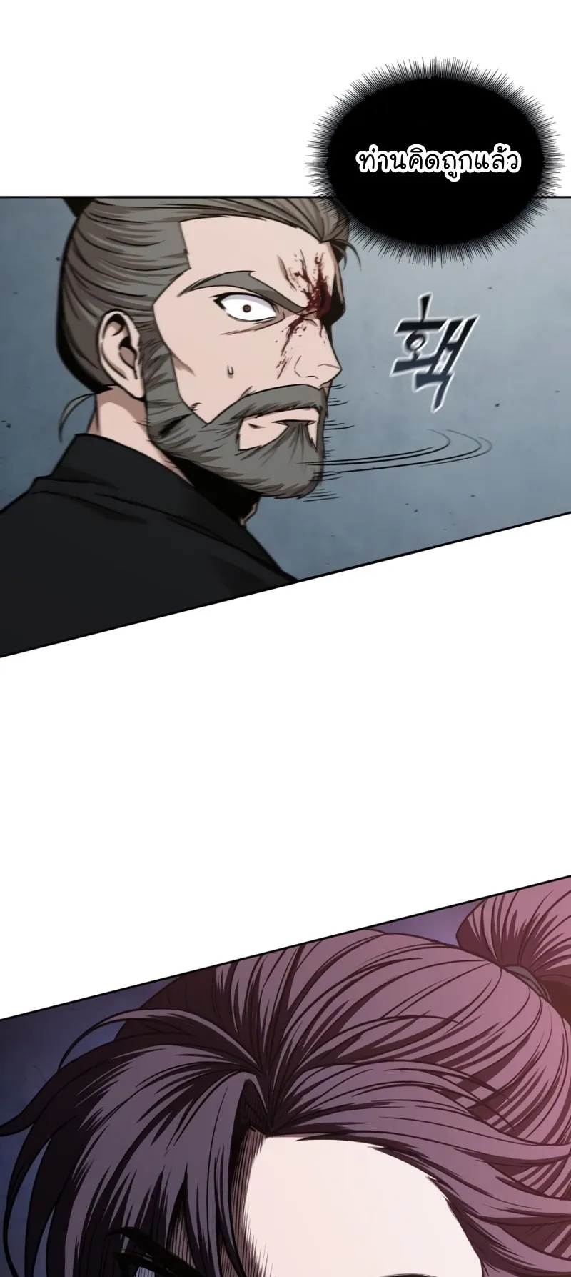 Nano Machine Chapter 104 หน้า 4