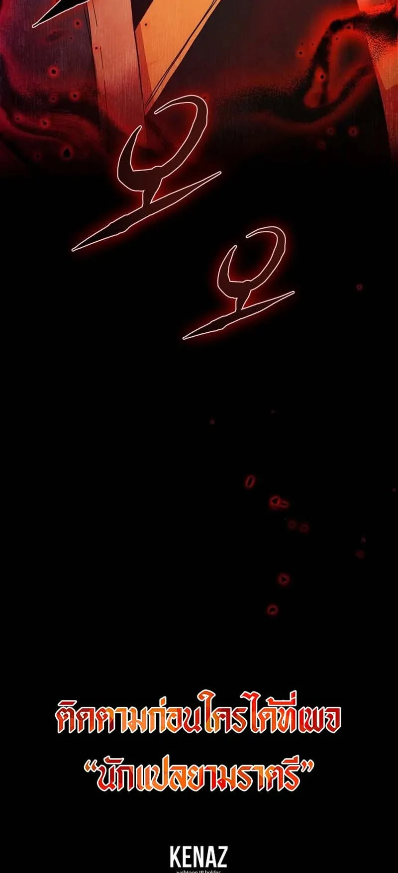 The Luoyang Branch of the Heavenly Demon Cult ตอนที่ 1 หน้า 162