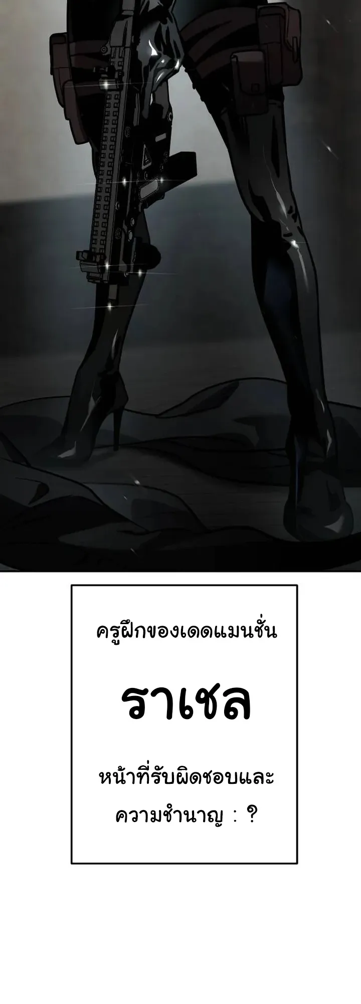 Laws of The Good Child ตอนที่ 2 หน้า 16