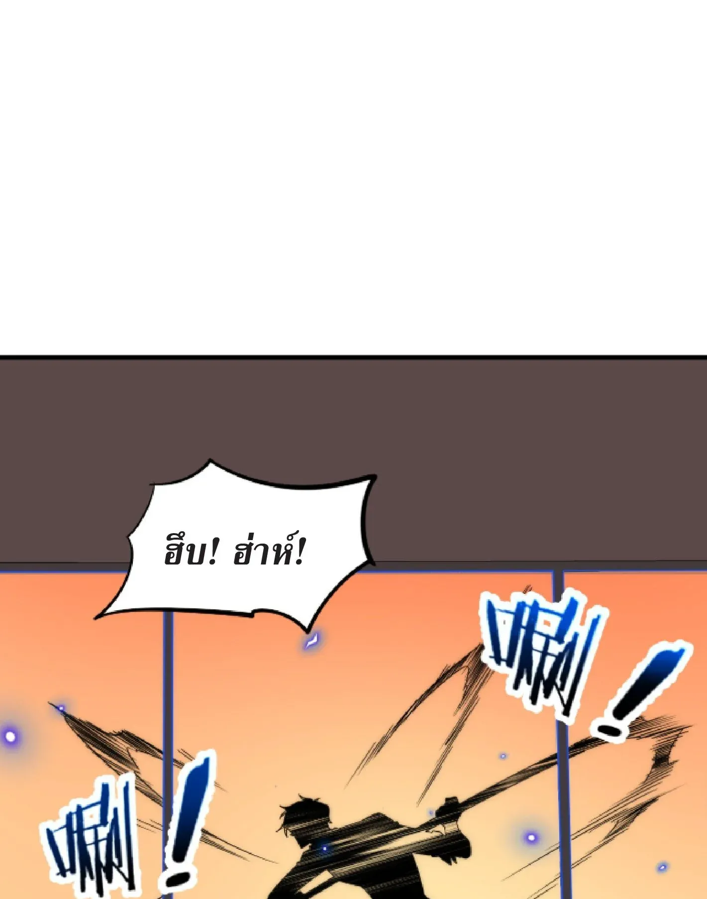 Awakening the Purple Thunder at the Beginning ตอนที่ 1 หน้า 42
