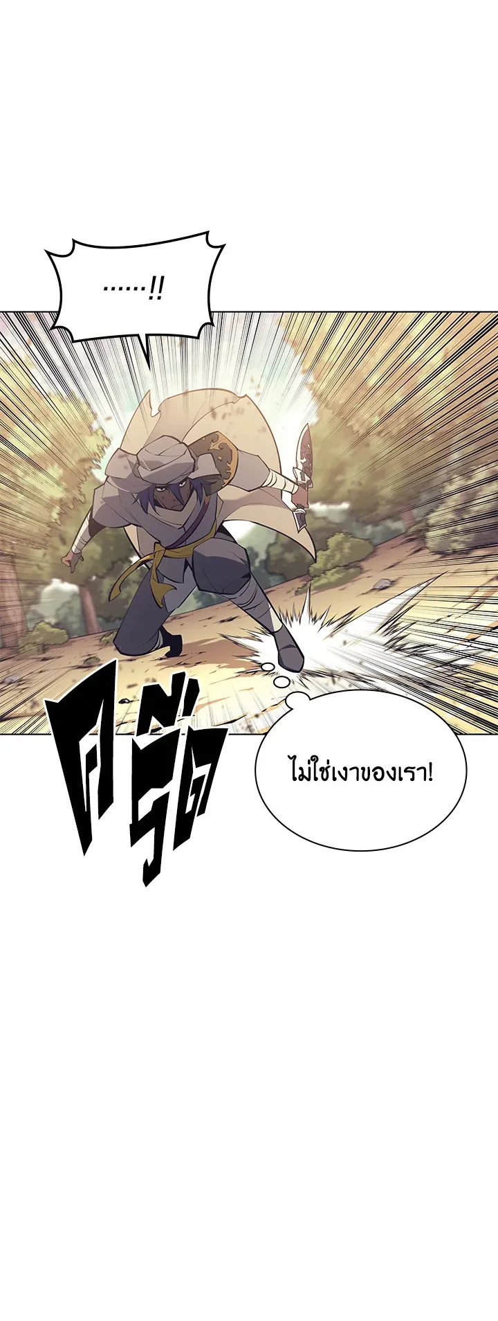 Overgeared ตอนที่ 101 หน้า 59