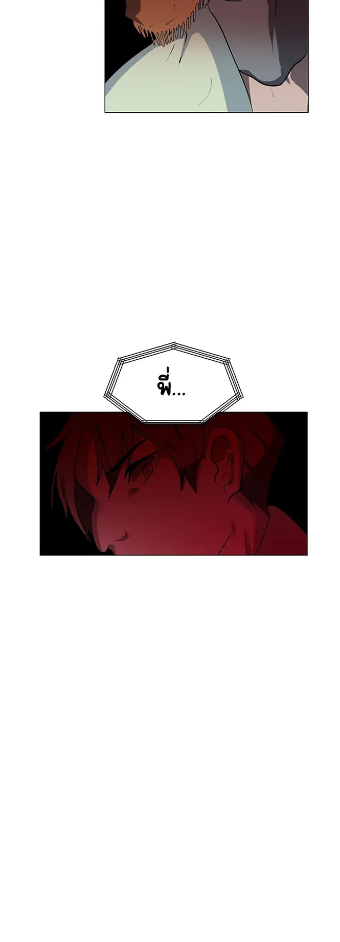 Estio ตอนที่ 3 หน้า 19