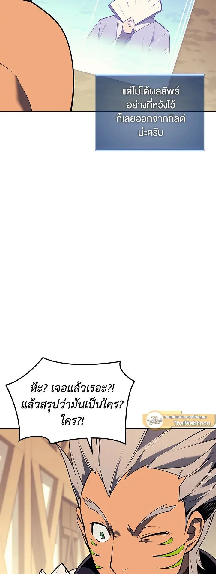 Overgeared ตอนที่ 73 หน้า 15
