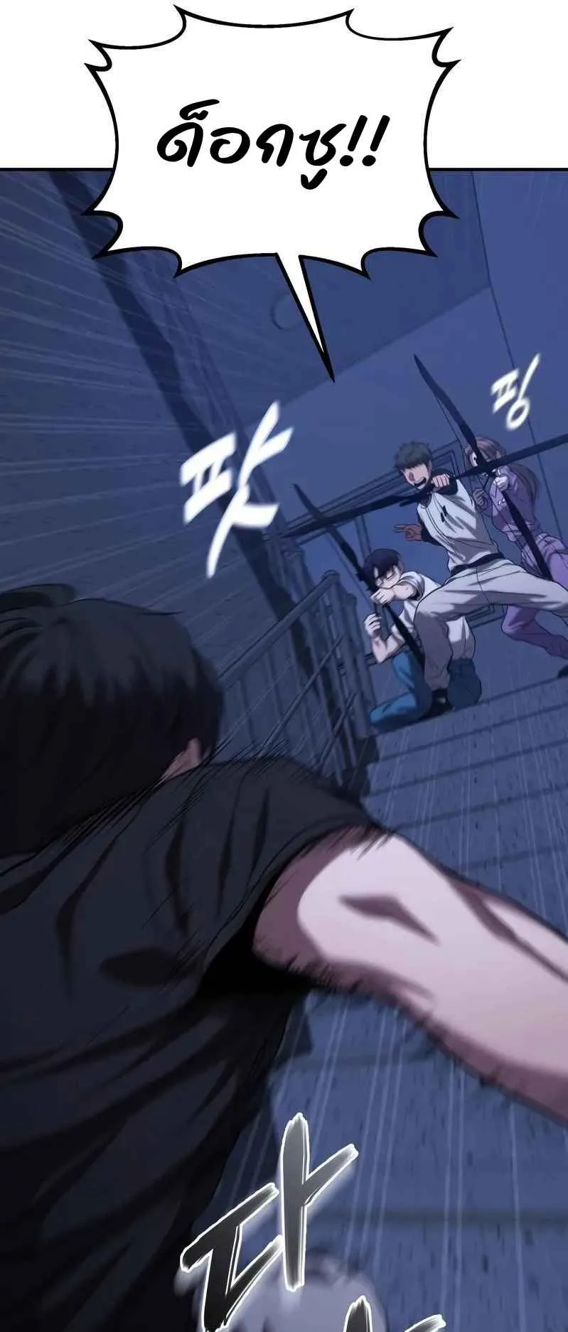 Absolute Person in Every Corner ตอนที่ 10 หน้า 143