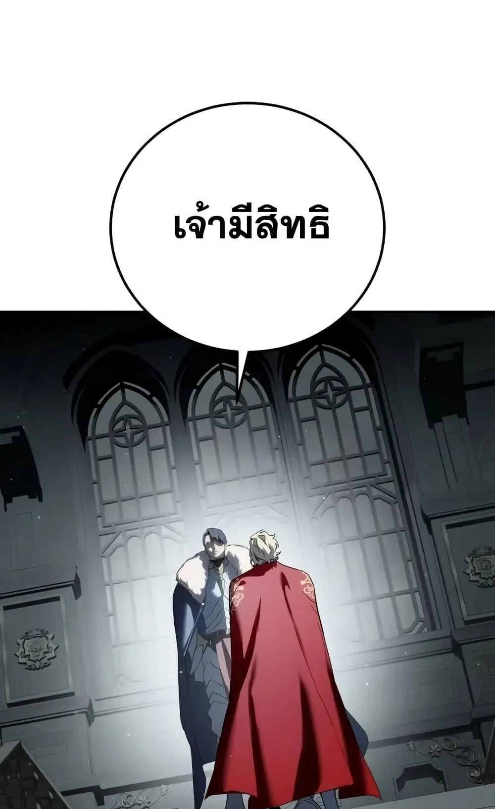 Star-Embracing Swordmaster ตอนที่ 69 หน้า 130