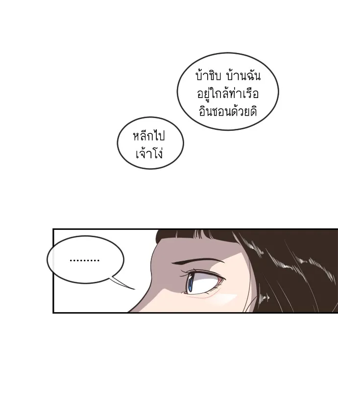 Superhuman Era ตอนที่ 1 หน้า 43