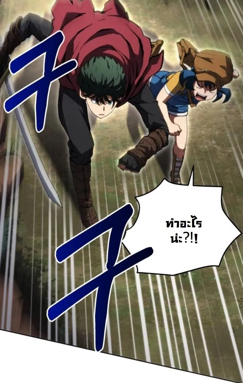 Wild Ranker ตอนที่ 9 หน้า 51