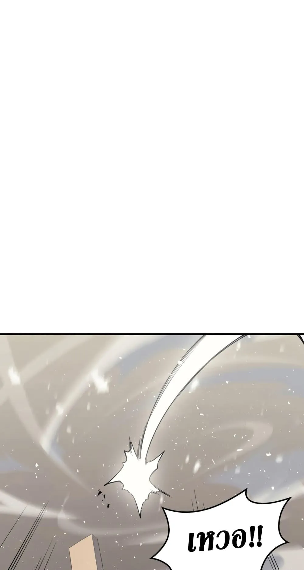 The Return of the Disaster-Class Hero ตอนที่ 6 หน้า 77