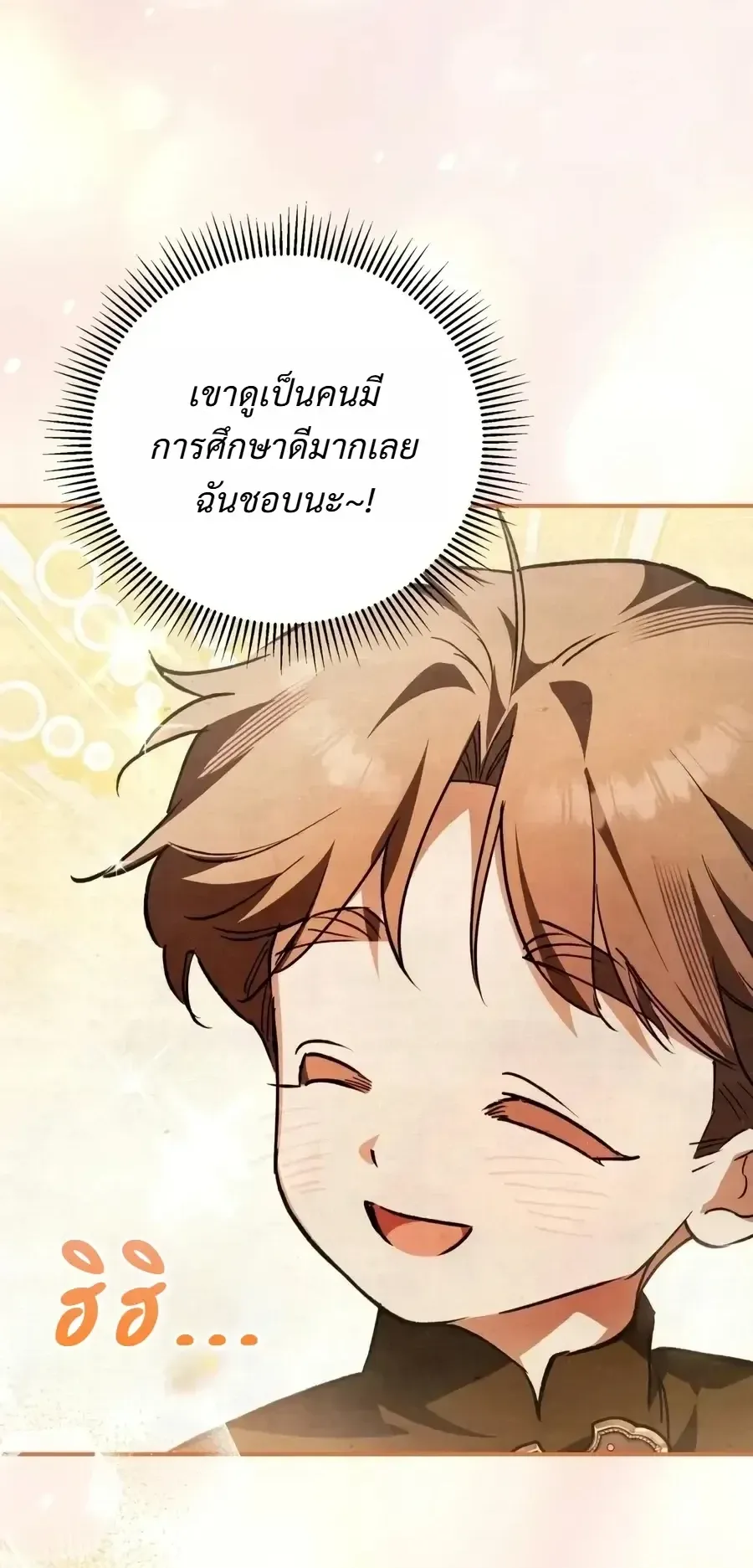 The Painter Who Draws Dungeons ตอนที่ 25 หน้า 88