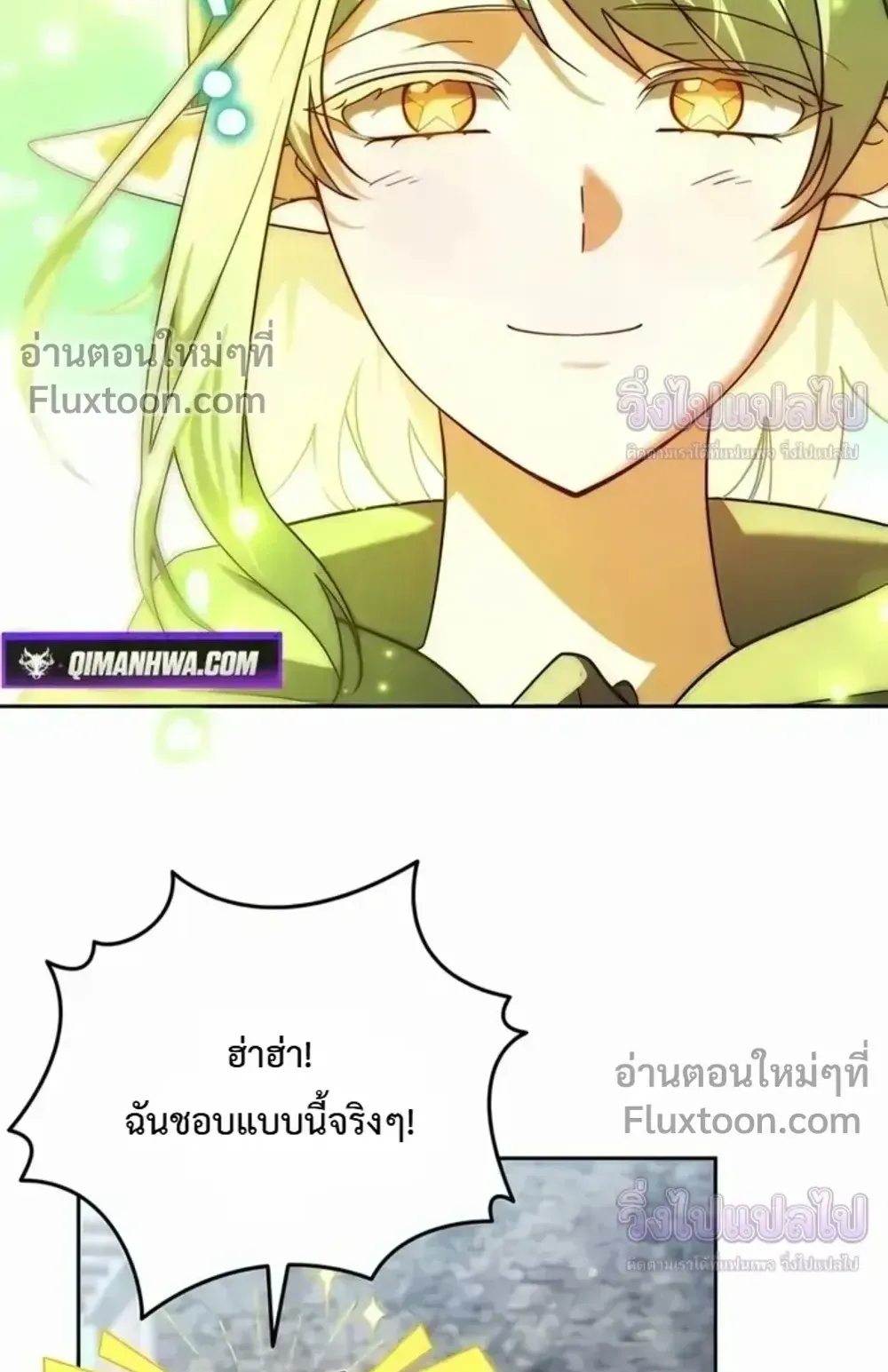 Sovereign of the Infinite Clones ตอนที่ 76 หน้า 20