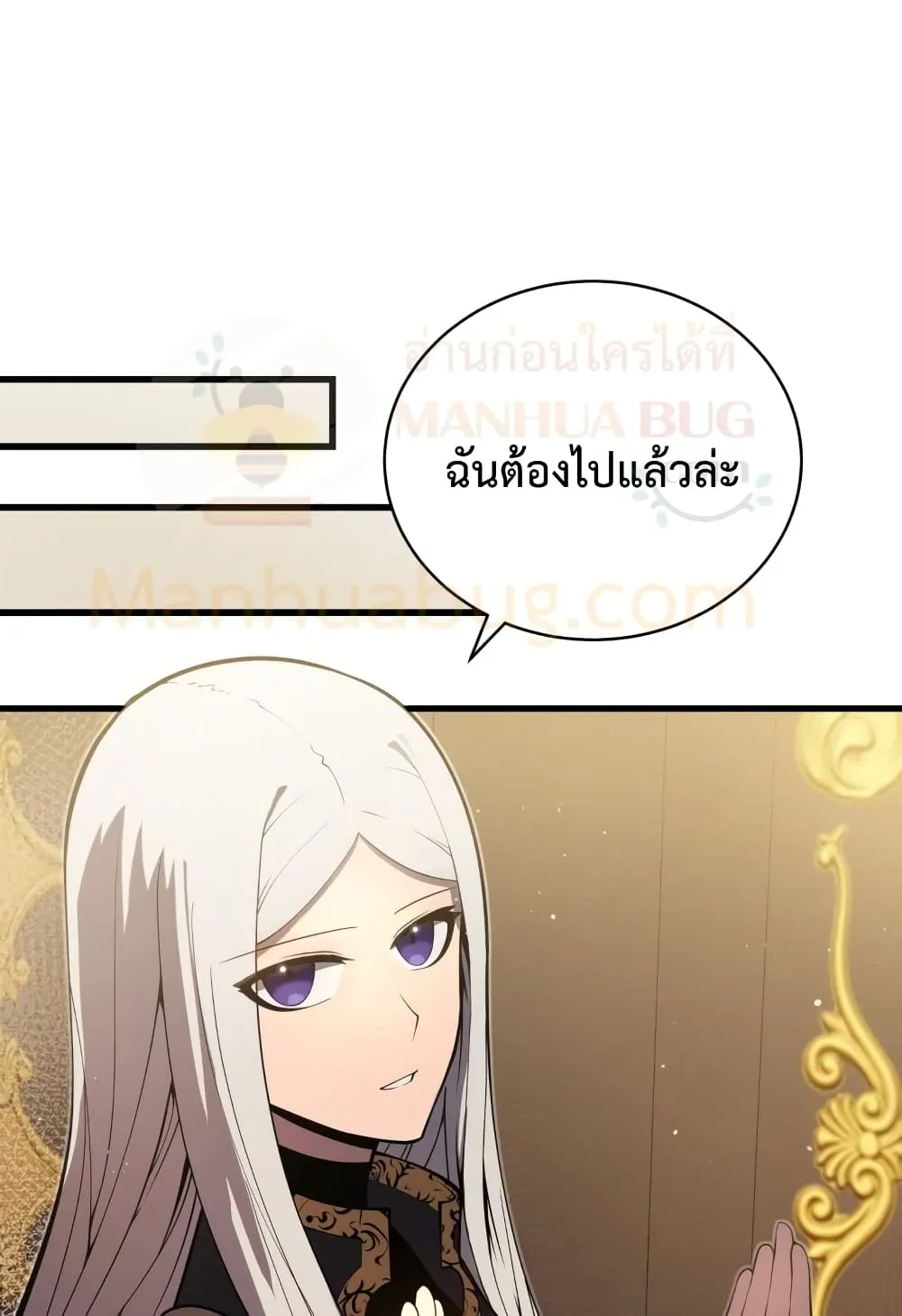 Swordmaster’s Youngest Son ตอนที่ 7 หน้า 118
