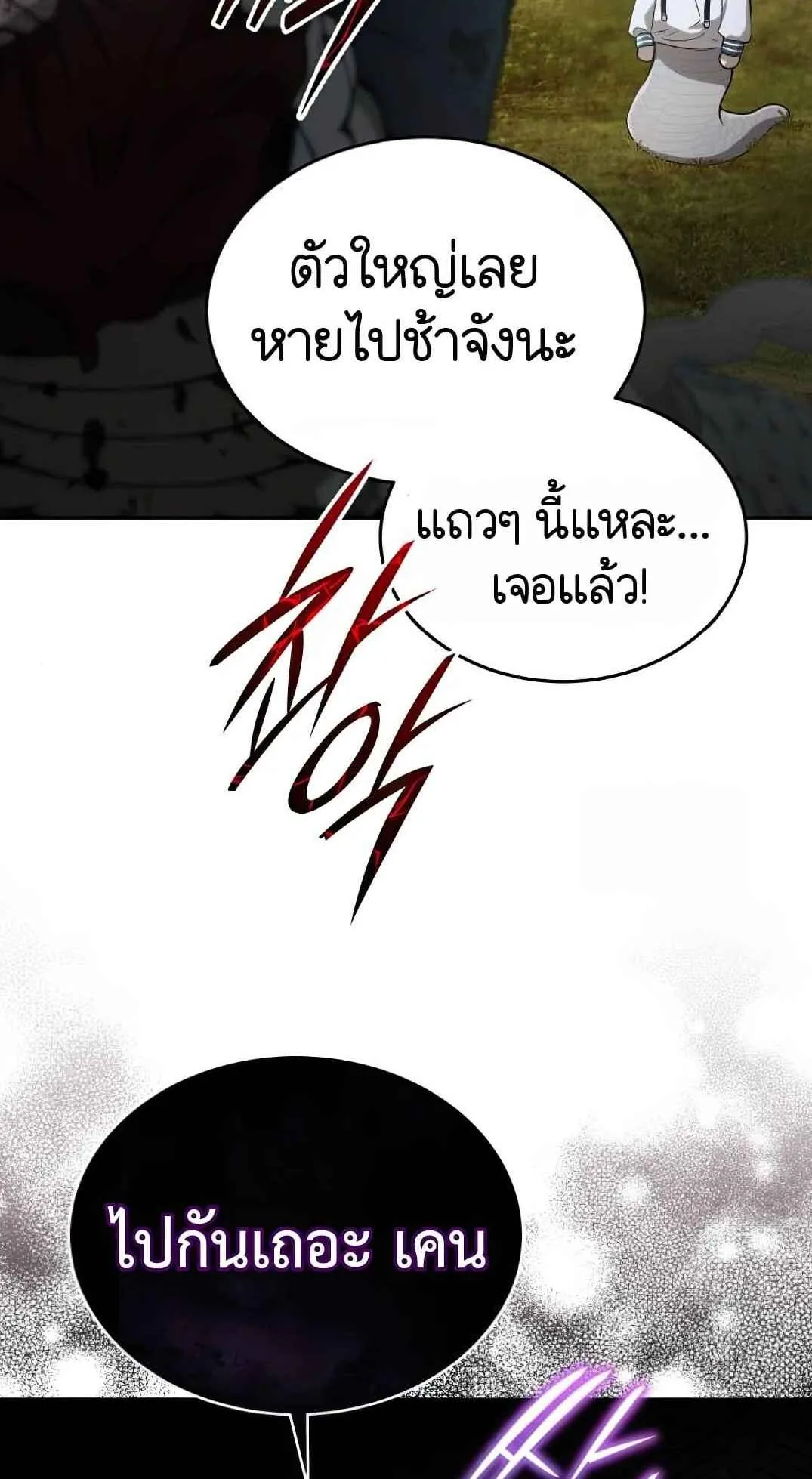 Shinsu Kindergarten ตอนที่ 28 หน้า 13