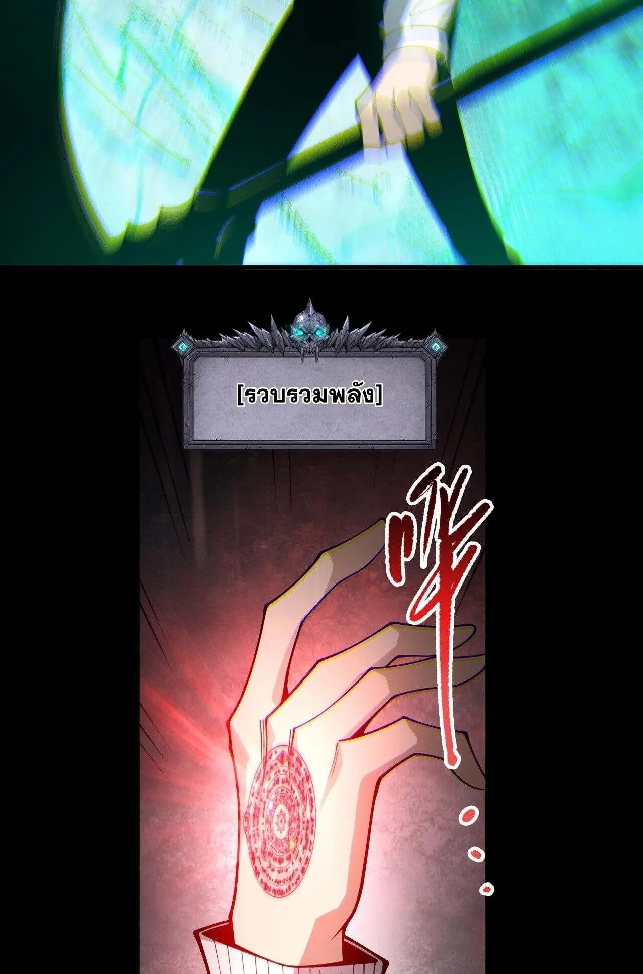 Disastrous Necromancer ตอนที่ 232 หน้า 33