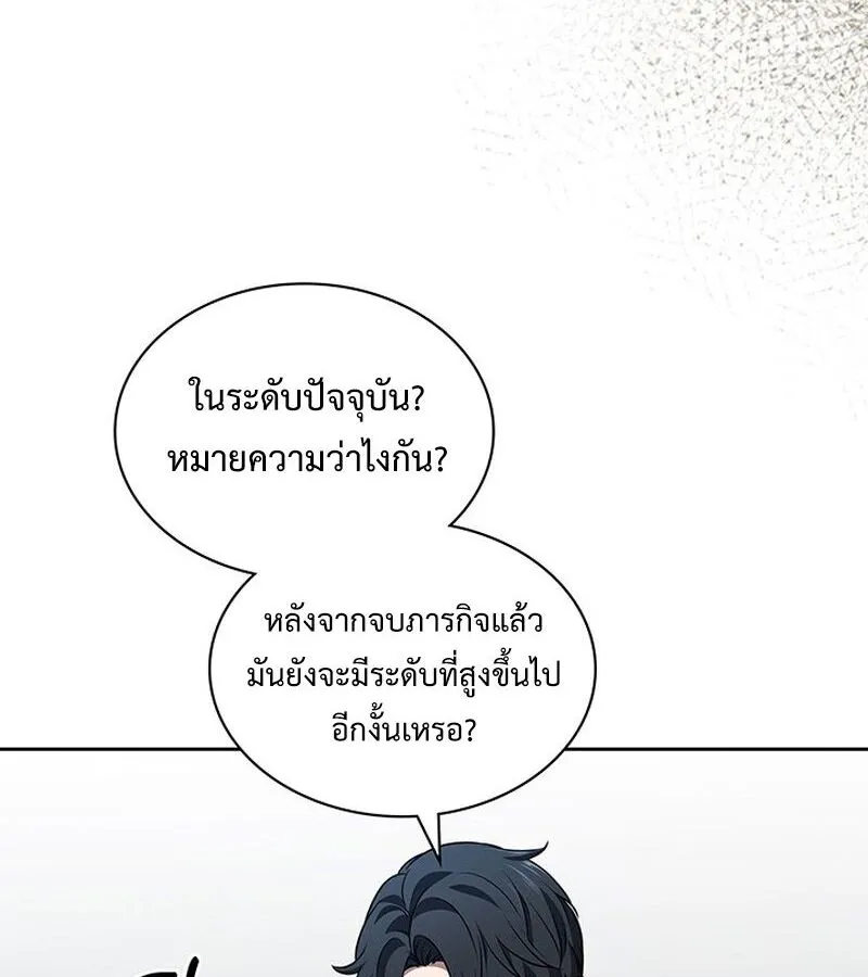 How to Survive Restructuring ตอนที่ 2 หน้า 196
